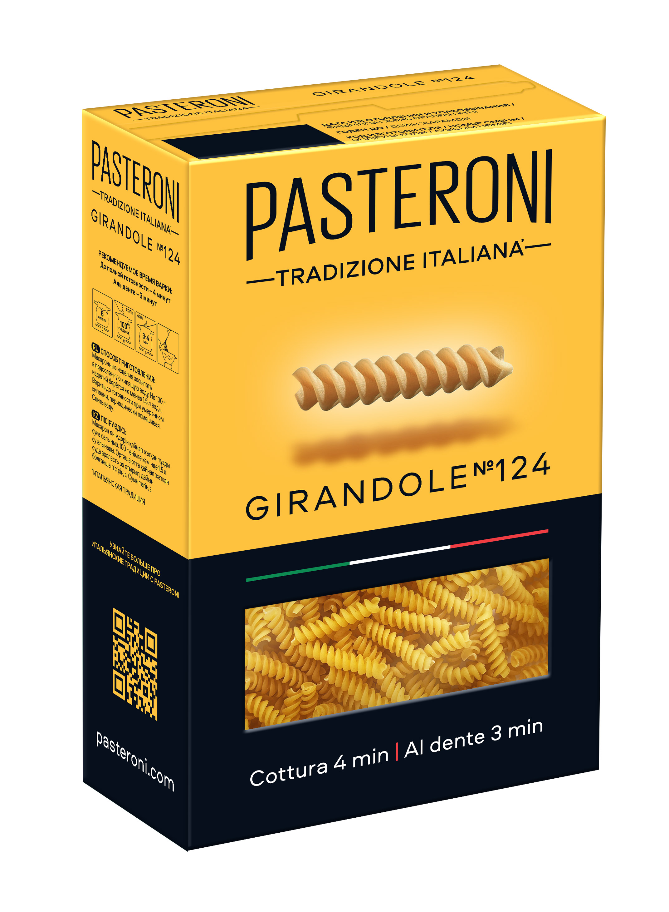 GIRANDOLE-№124-1