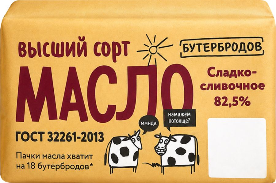 масло буттер-converted