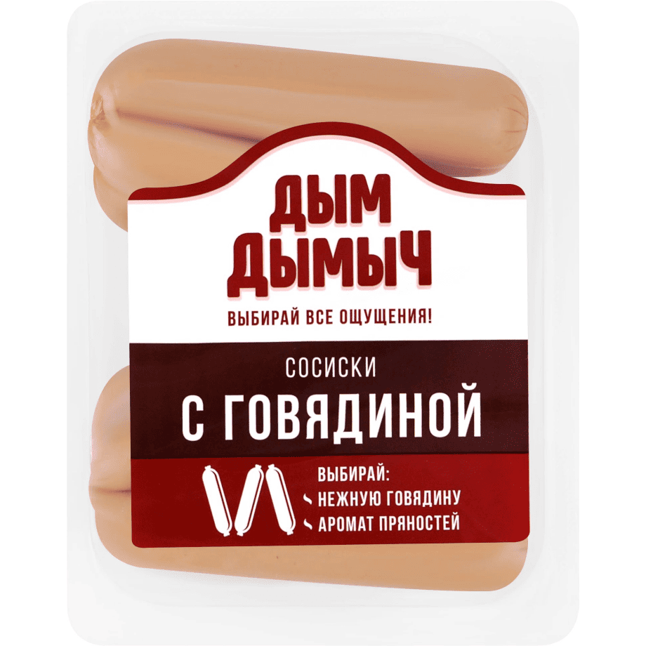Сосиски с Говядиной (газ/уп) 400г/1шт "Дым Дымыч"