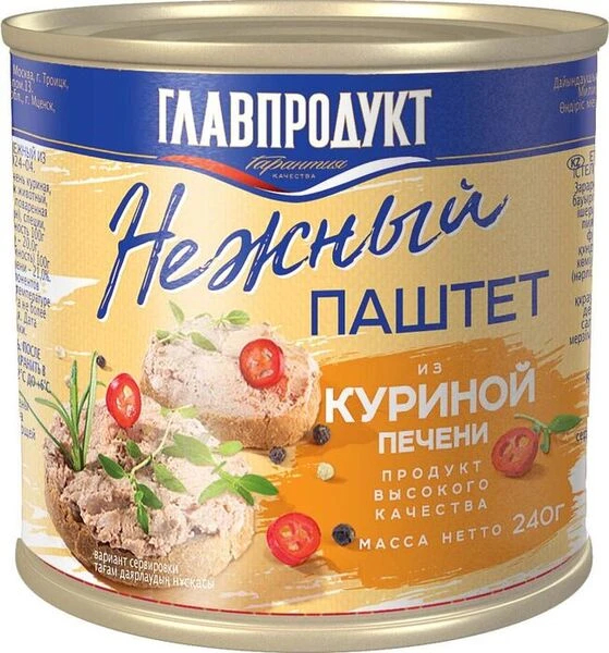 M_4606180005727_1