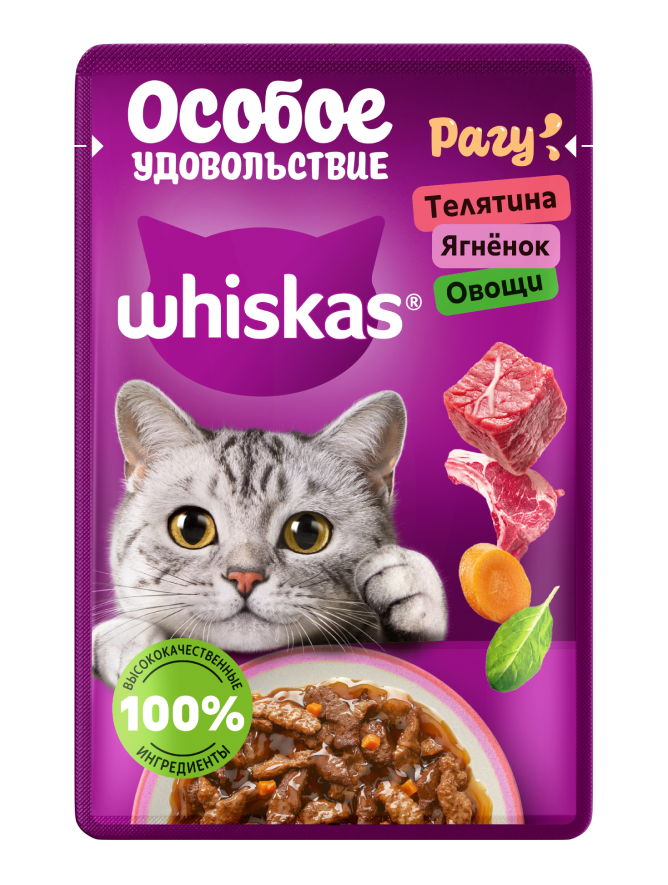 TastyMix_VealLambVeg_CIG_75_ND_.max-2880x1820.format-png