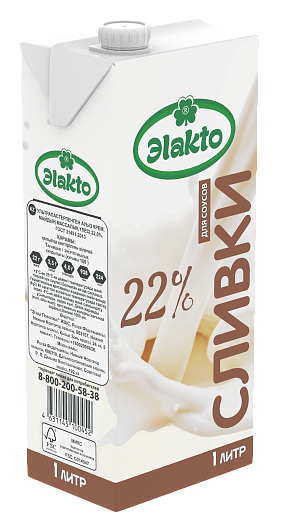 сливки 22