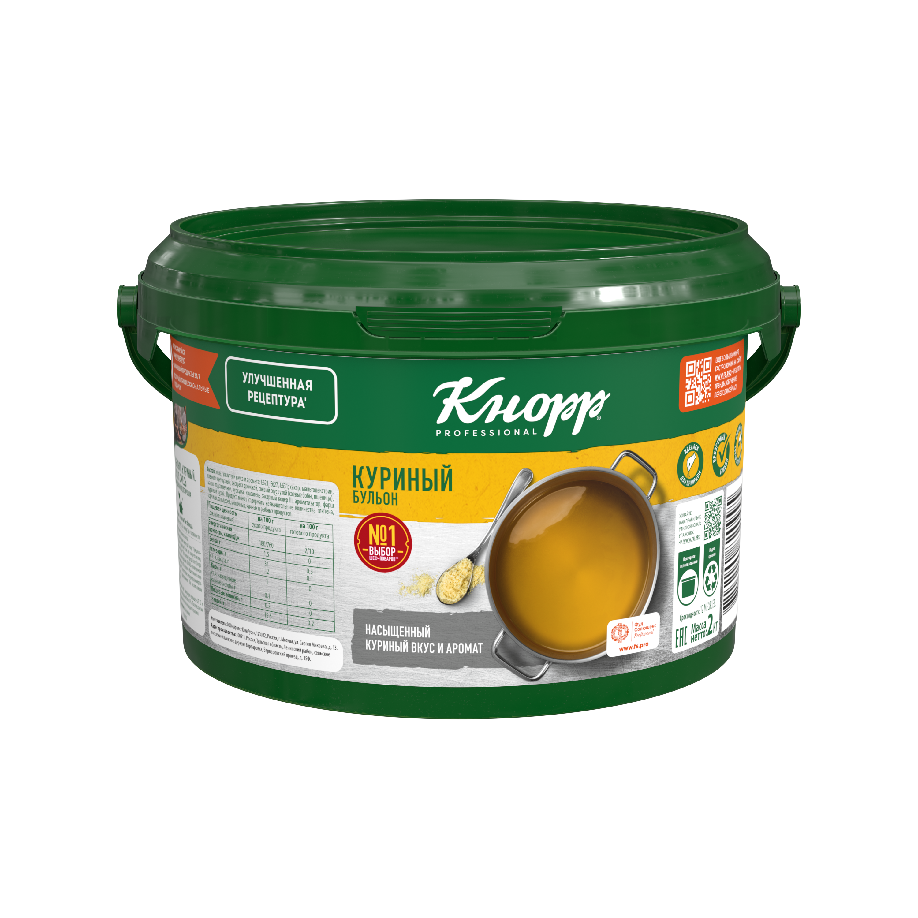 ChickenBouillon2kg_Front