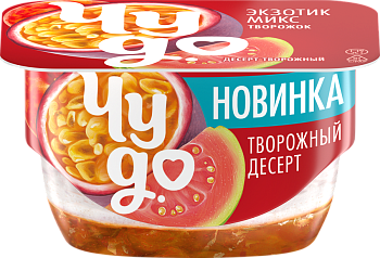 Творожок "Чудо" Экзотик микс 4,2% (пэт) 100г/8шт "ВБД"