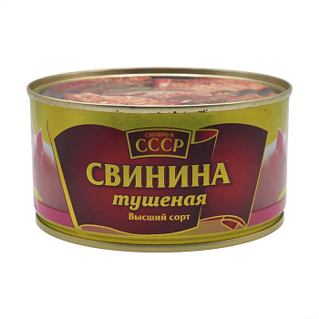 Свинина тушеная "Сделано в СССР" Гост в/с (с/ключ) 325г/36шт "Салют+"  
