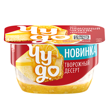Творожок "Чудо" Лимонный чизкейк 4,2% (пэт) 100г/8шт "ВБД"