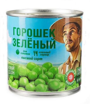 Горошек зеленый "Хозяин-Барин" Гост в/с (с/ключ) 400г/12шт г.Быхов 
