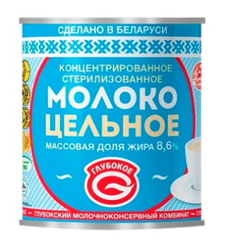 Молоко концентрированное Гост 8,6% (ж/б) 300г/45шт г.Глубокое 
