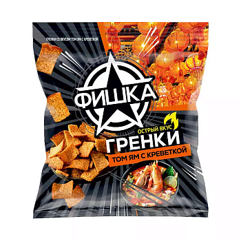 Гренки ржаные "ФИШКА" Том Ям с креветками 40г/45шт Россия
