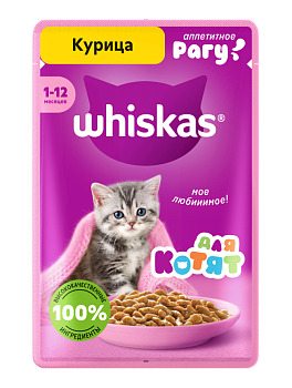 Корм для котят "Вискас" рагу с Курицей 75г/28шт "Марс"**