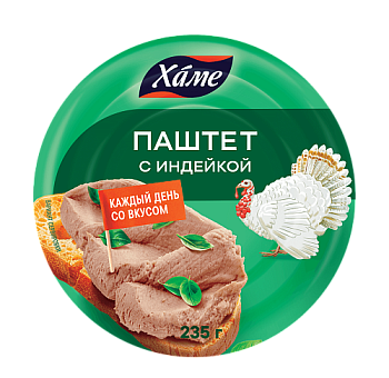 Паштет "Хаме" с Индейкой (ж/б) 235г/8шт Россия