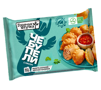 Чебупели с мясом говядины 240г/12шт "Горячая Штучка"