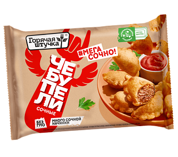 Чебупели сочные с мясом 480г/8шт "Горячая Штучка"