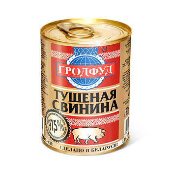 Свинина тушеная "Гродфуд" (с/ключ) 338г/10шт Беларусь