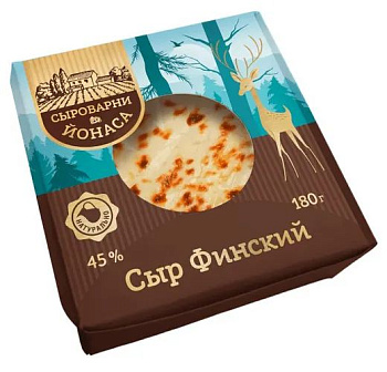 Сыр (фас) Финский 45% 180г/6шт "Сыроварни Йонаса" 