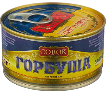 Горбуша натуральная Гост (с/ключ) 250г/24шт "Совок" 