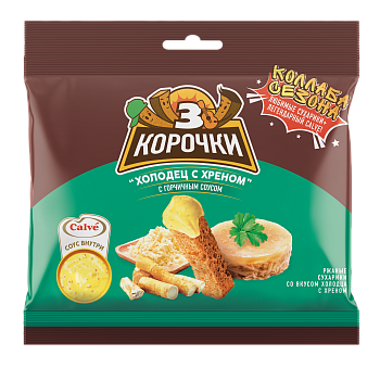 Сухарики ржаные "3 Корочки" Холодец с Хреном 60г/30шт Россия