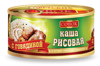 Каша рисовая "Совок" с говядиной Гост 325гр/12шт Россия