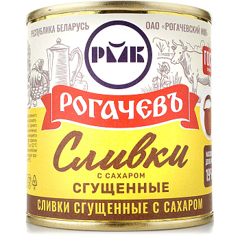 Сливки сгущенные с сахаром Гост 19% (ж/б) 360г/30шт г.Рогачев**